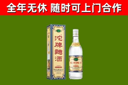临颍县烟酒回收80沱牌曲酒2.jpg