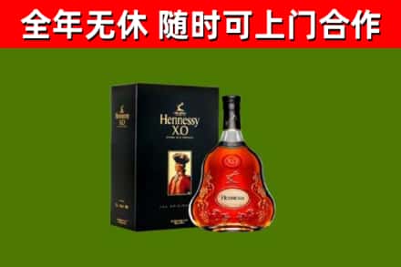 临颍县烟酒回收轩尼诗XO.jpg